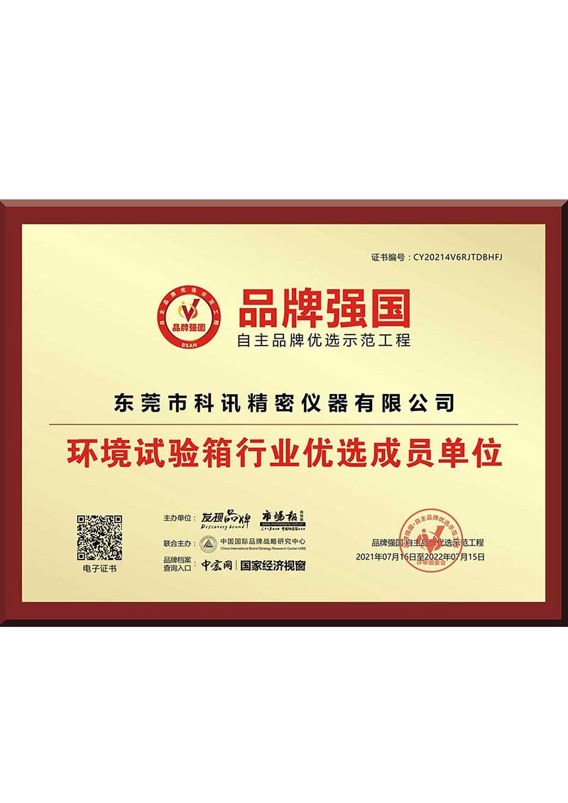 榮譽證書